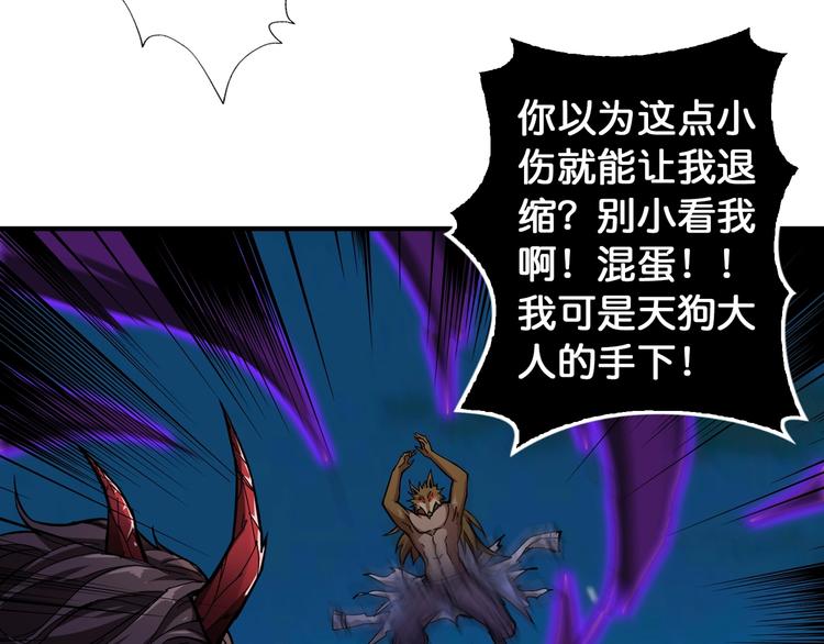 噬神纪韩漫全集-第80话 装13时刻无删减无遮挡章节图片 
