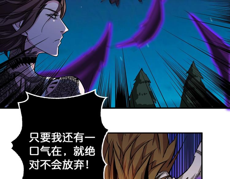 噬神纪韩漫全集-第80话 装13时刻无删减无遮挡章节图片 