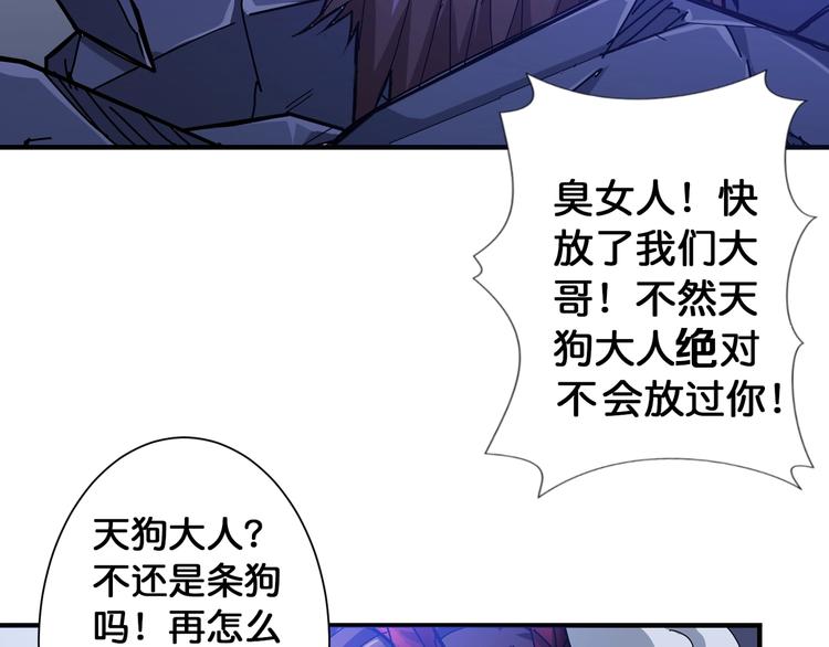 噬神纪韩漫全集-第80话 装13时刻无删减无遮挡章节图片 