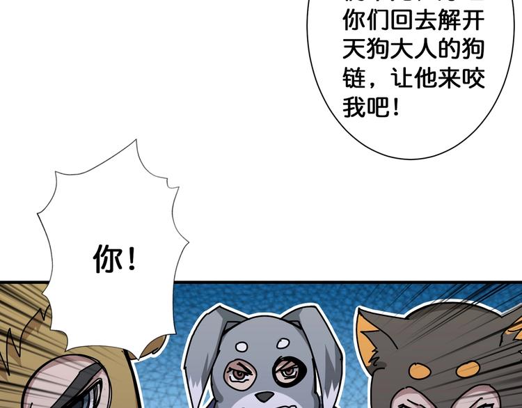 噬神纪韩漫全集-第80话 装13时刻无删减无遮挡章节图片 