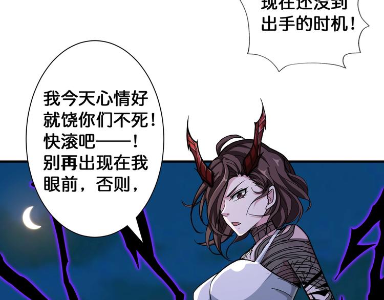 噬神纪韩漫全集-第80话 装13时刻无删减无遮挡章节图片 