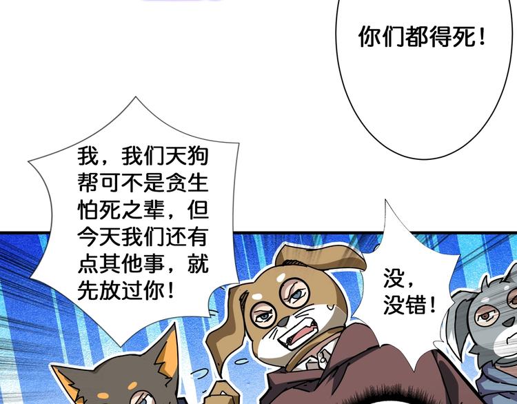 噬神纪韩漫全集-第80话 装13时刻无删减无遮挡章节图片 