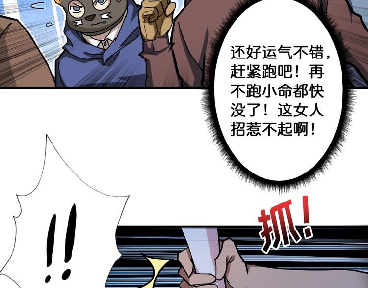噬神纪韩漫全集-第80话 装13时刻无删减无遮挡章节图片 