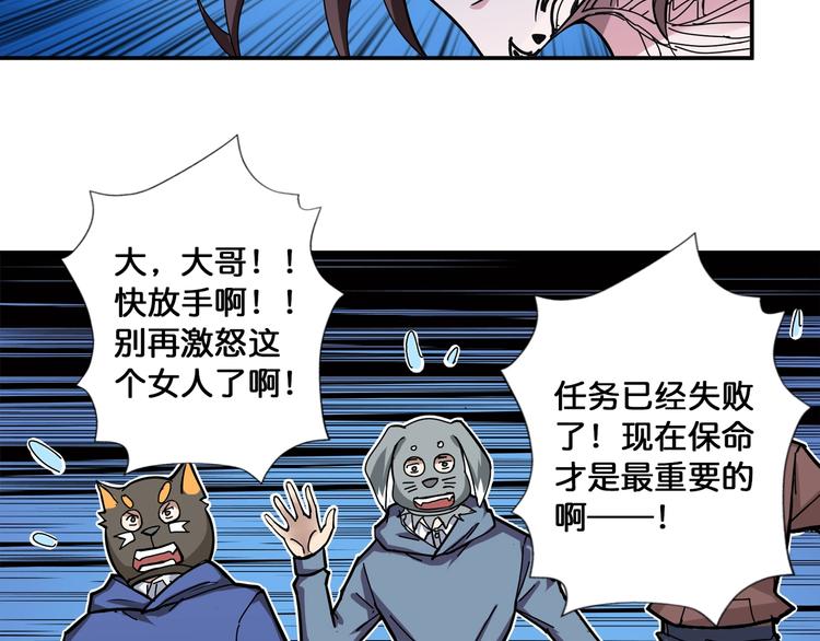 噬神纪韩漫全集-第80话 装13时刻无删减无遮挡章节图片 