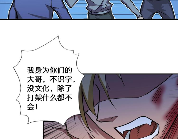 噬神纪韩漫全集-第80话 装13时刻无删减无遮挡章节图片 