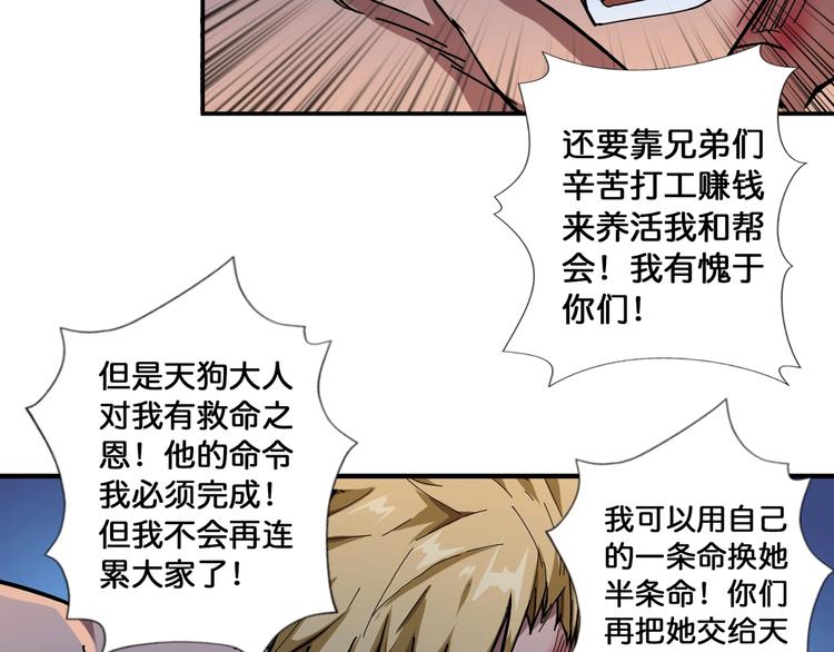 噬神纪韩漫全集-第80话 装13时刻无删减无遮挡章节图片 