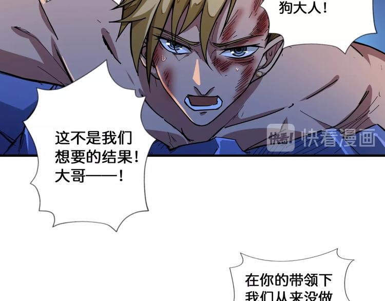 噬神纪韩漫全集-第80话 装13时刻无删减无遮挡章节图片 