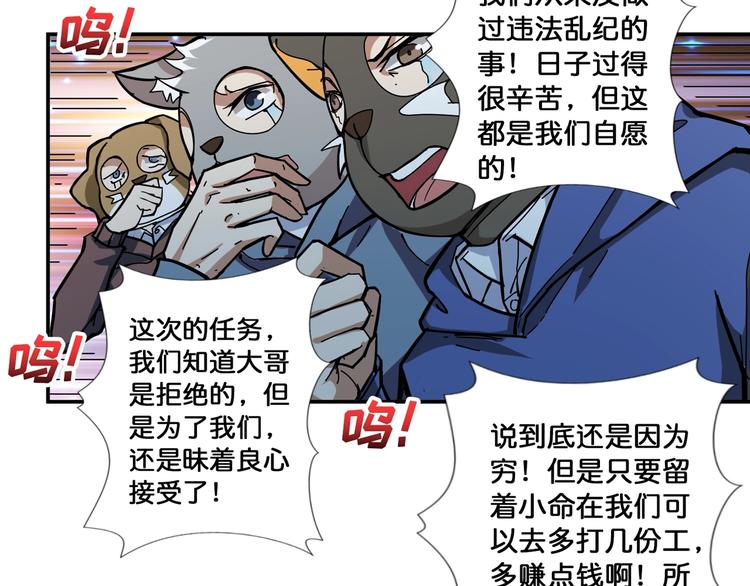 噬神纪韩漫全集-第80话 装13时刻无删减无遮挡章节图片 