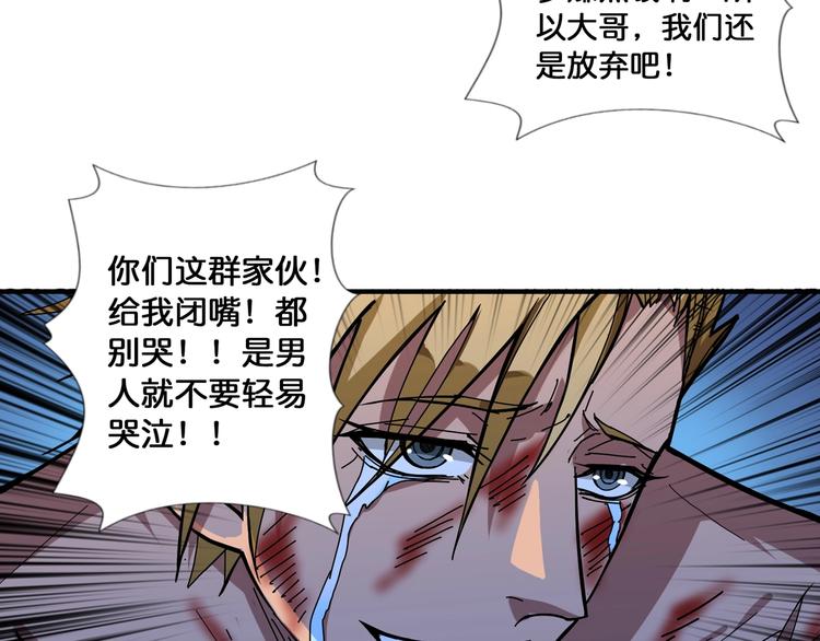 噬神纪韩漫全集-第80话 装13时刻无删减无遮挡章节图片 