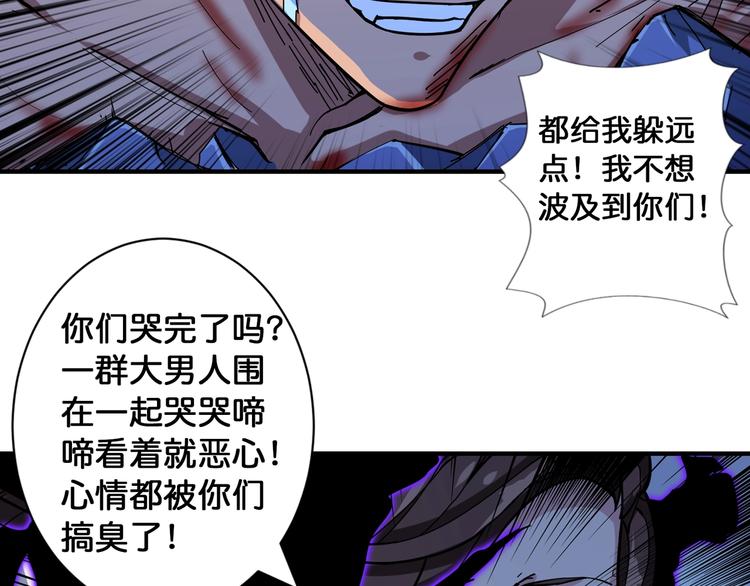噬神纪韩漫全集-第80话 装13时刻无删减无遮挡章节图片 