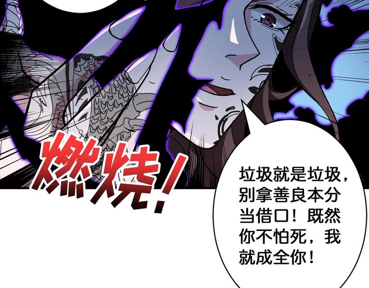 噬神纪韩漫全集-第80话 装13时刻无删减无遮挡章节图片 