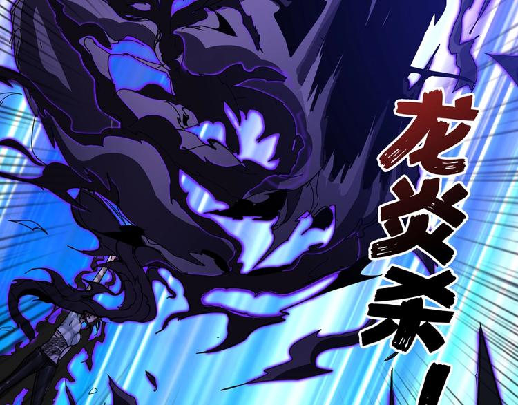 噬神纪韩漫全集-第80话 装13时刻无删减无遮挡章节图片 