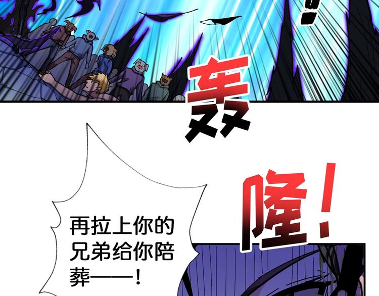 噬神纪韩漫全集-第80话 装13时刻无删减无遮挡章节图片 