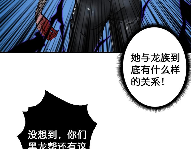 噬神纪韩漫全集-第80话 装13时刻无删减无遮挡章节图片 