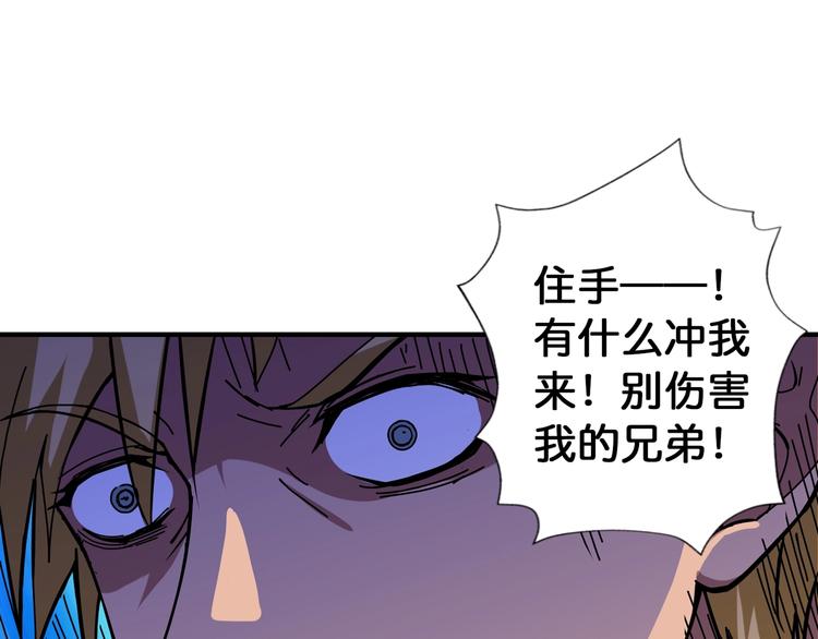 噬神纪韩漫全集-第80话 装13时刻无删减无遮挡章节图片 