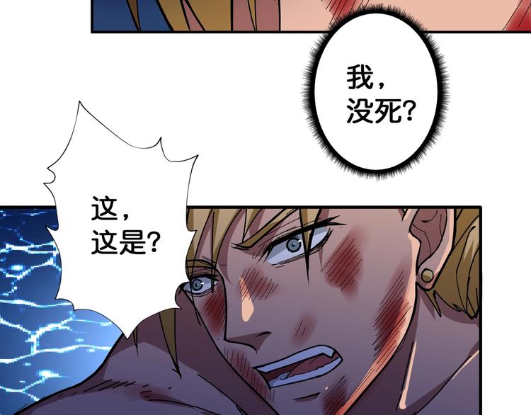 噬神纪韩漫全集-第80话 装13时刻无删减无遮挡章节图片 