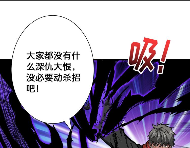 噬神纪韩漫全集-第80话 装13时刻无删减无遮挡章节图片 