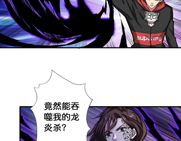 噬神纪韩漫全集-第80话 装13时刻无删减无遮挡章节图片 