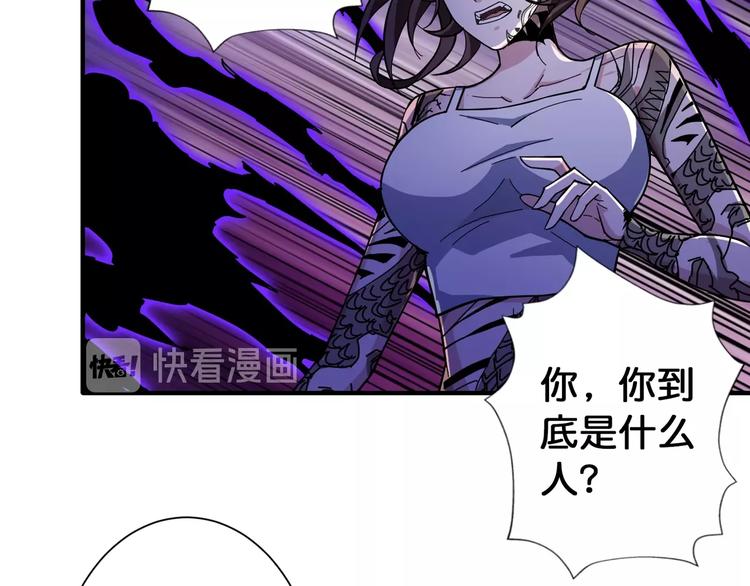 噬神纪韩漫全集-第80话 装13时刻无删减无遮挡章节图片 