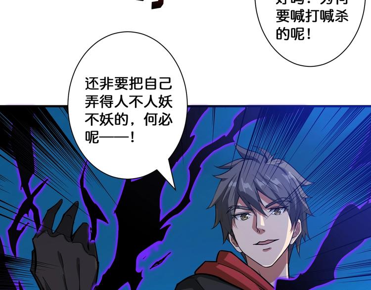 噬神纪韩漫全集-第80话 装13时刻无删减无遮挡章节图片 