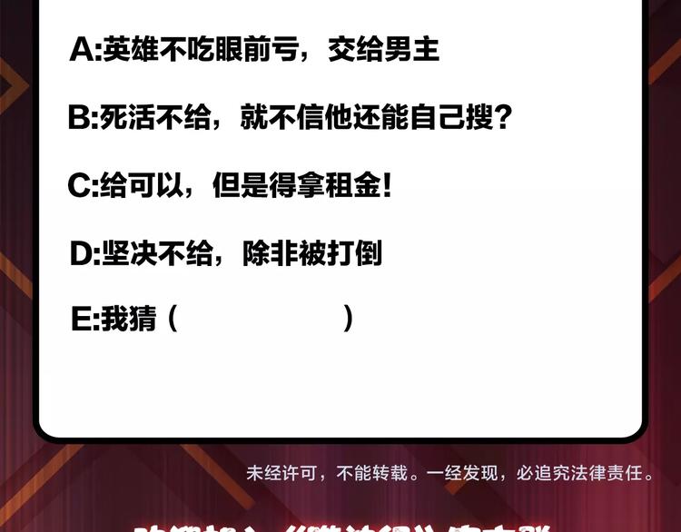 噬神纪韩漫全集-第80话 装13时刻无删减无遮挡章节图片 