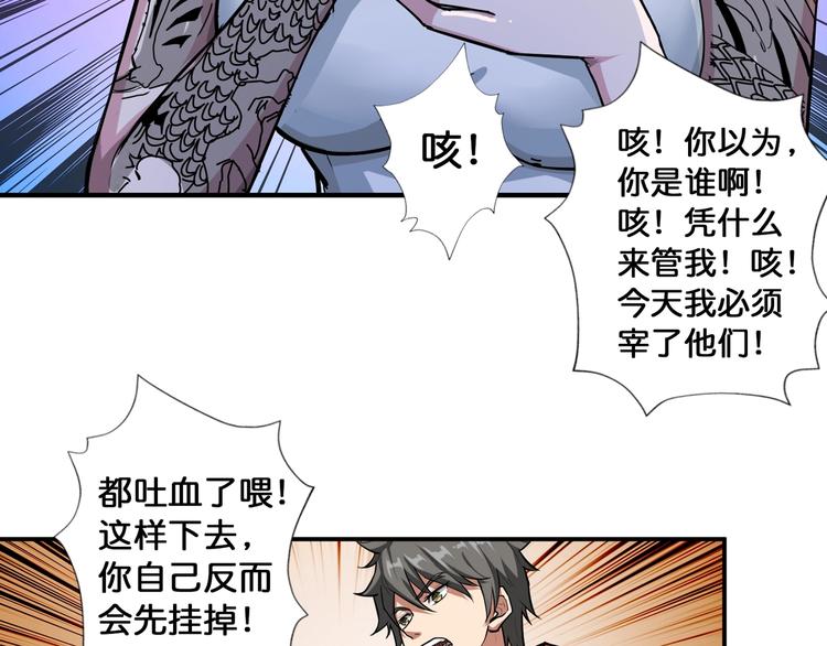噬神纪韩漫全集-第81话 争抢昏迷的少女无删减无遮挡章节图片 