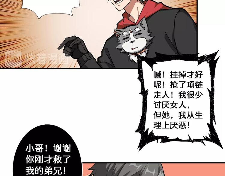 噬神纪韩漫全集-第81话 争抢昏迷的少女无删减无遮挡章节图片 