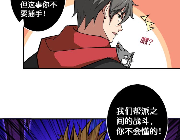 噬神纪韩漫全集-第81话 争抢昏迷的少女无删减无遮挡章节图片 