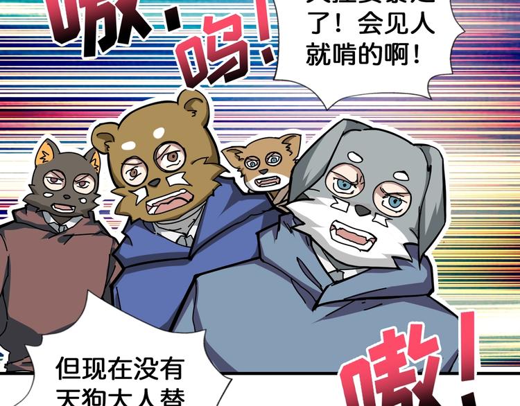 噬神纪韩漫全集-第81话 争抢昏迷的少女无删减无遮挡章节图片 