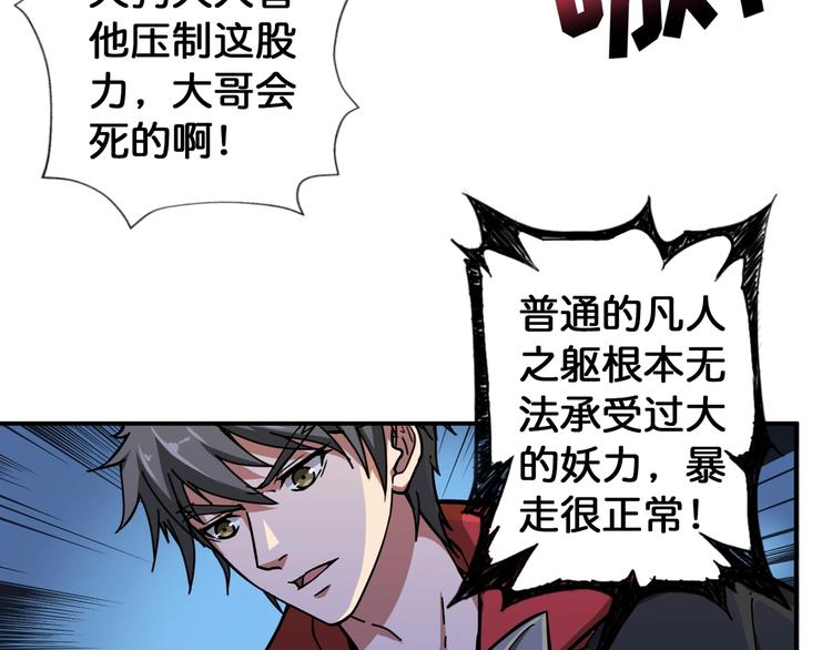 噬神纪韩漫全集-第81话 争抢昏迷的少女无删减无遮挡章节图片 