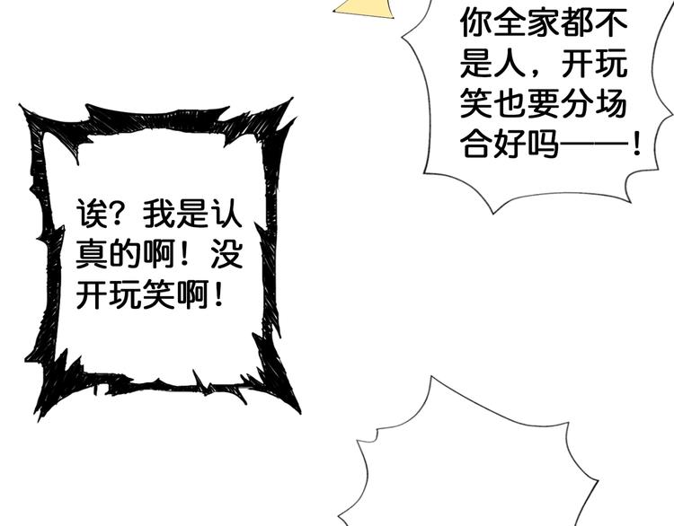 噬神纪韩漫全集-第81话 争抢昏迷的少女无删减无遮挡章节图片 