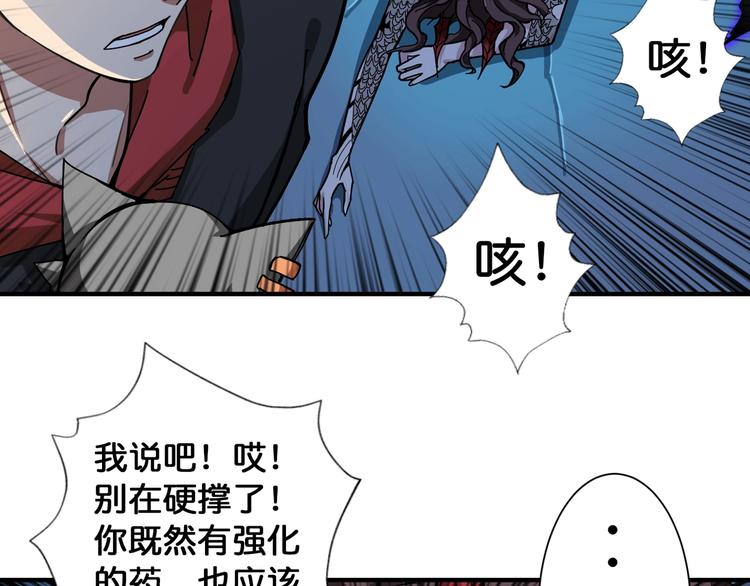 噬神纪韩漫全集-第81话 争抢昏迷的少女无删减无遮挡章节图片 