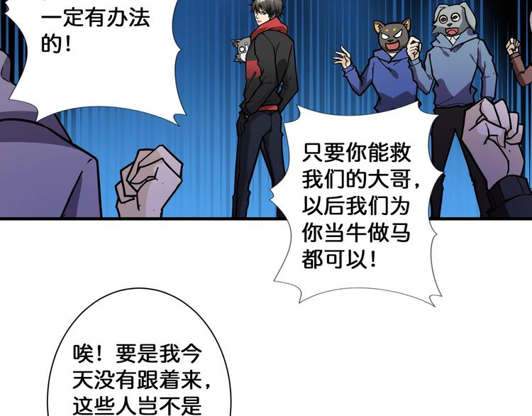 噬神纪韩漫全集-第81话 争抢昏迷的少女无删减无遮挡章节图片 