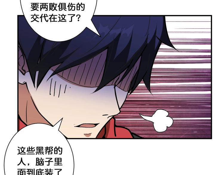 噬神纪韩漫全集-第81话 争抢昏迷的少女无删减无遮挡章节图片 
