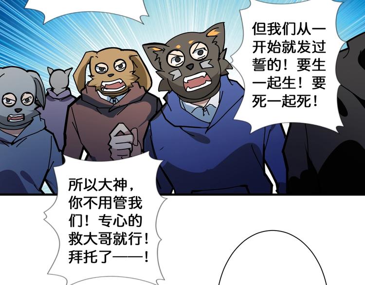 噬神纪韩漫全集-第81话 争抢昏迷的少女无删减无遮挡章节图片 