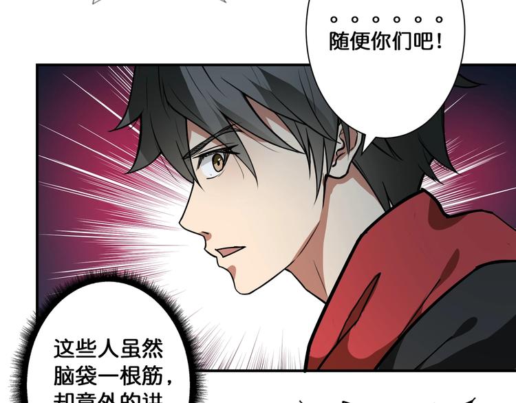 噬神纪韩漫全集-第81话 争抢昏迷的少女无删减无遮挡章节图片 