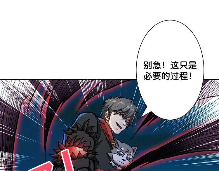 噬神纪韩漫全集-第81话 争抢昏迷的少女无删减无遮挡章节图片 
