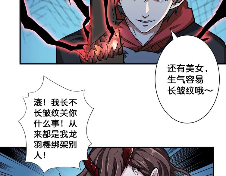 噬神纪韩漫全集-第81话 争抢昏迷的少女无删减无遮挡章节图片 