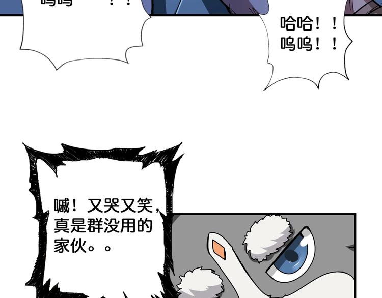 噬神纪韩漫全集-第81话 争抢昏迷的少女无删减无遮挡章节图片 