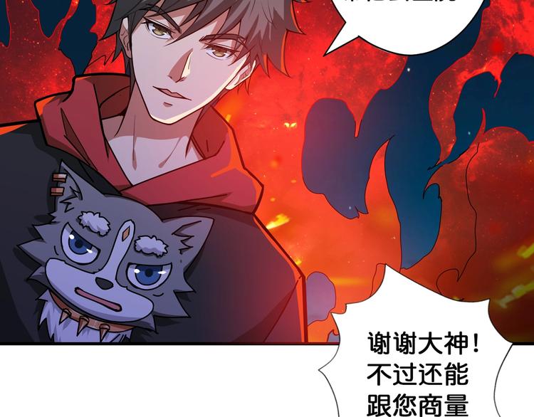 噬神纪韩漫全集-第81话 争抢昏迷的少女无删减无遮挡章节图片 