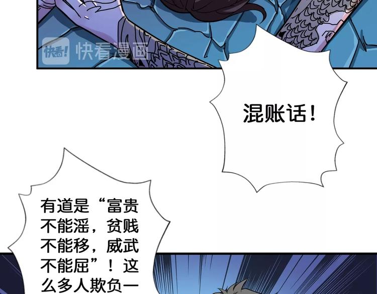 噬神纪韩漫全集-第81话 争抢昏迷的少女无删减无遮挡章节图片 