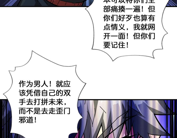 噬神纪韩漫全集-第81话 争抢昏迷的少女无删减无遮挡章节图片 