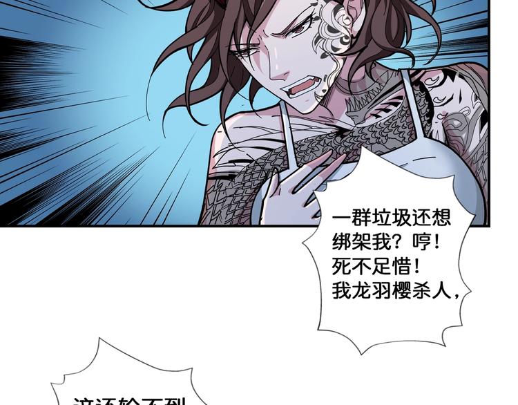 噬神纪韩漫全集-第81话 争抢昏迷的少女无删减无遮挡章节图片 