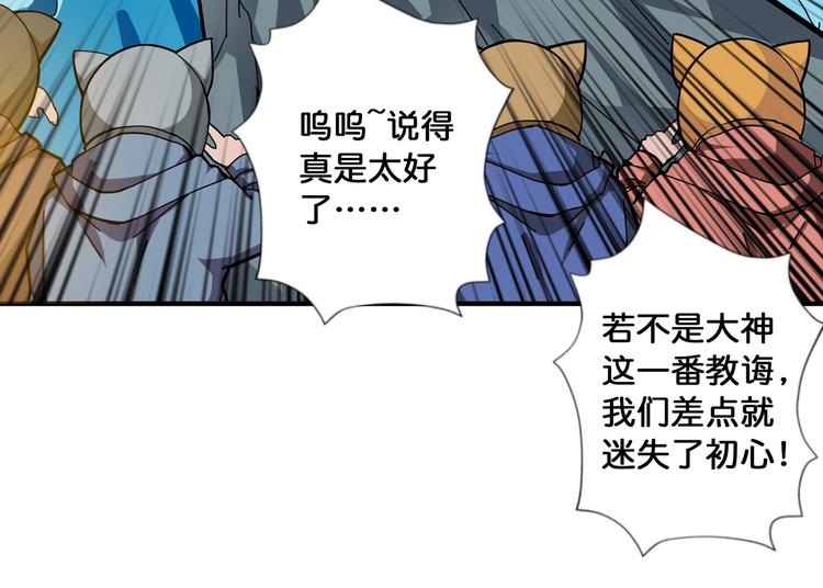噬神纪韩漫全集-第81话 争抢昏迷的少女无删减无遮挡章节图片 