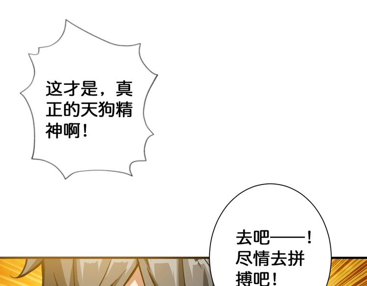 噬神纪韩漫全集-第81话 争抢昏迷的少女无删减无遮挡章节图片 