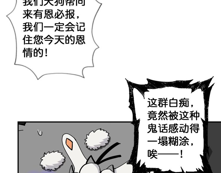 噬神纪韩漫全集-第81话 争抢昏迷的少女无删减无遮挡章节图片 