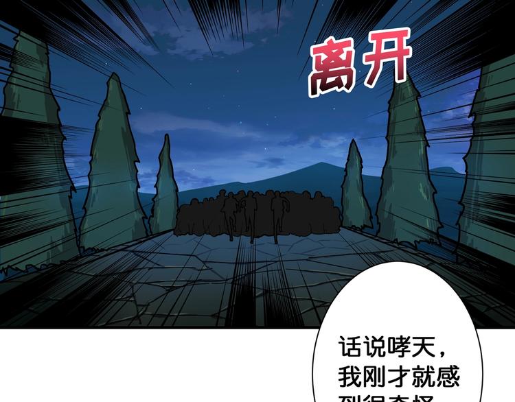 噬神纪韩漫全集-第81话 争抢昏迷的少女无删减无遮挡章节图片 