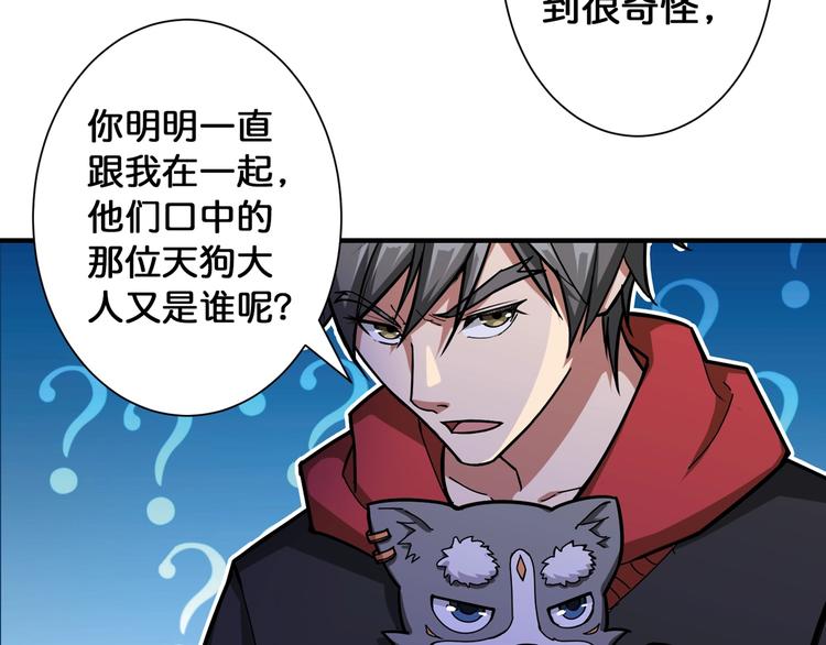 噬神纪韩漫全集-第81话 争抢昏迷的少女无删减无遮挡章节图片 