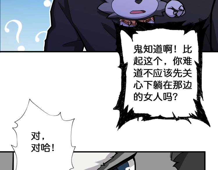 噬神纪韩漫全集-第81话 争抢昏迷的少女无删减无遮挡章节图片 