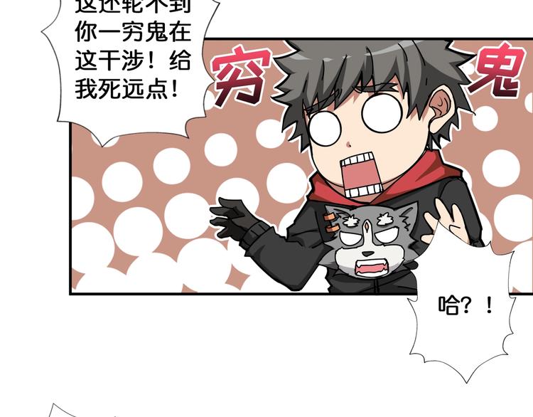 噬神纪韩漫全集-第81话 争抢昏迷的少女无删减无遮挡章节图片 